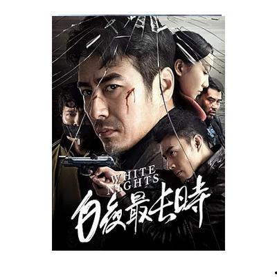 白夜最长时,揭秘极昼奇观背后的神秘面纱